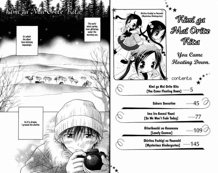 Kimi ga Mai Orite Kita Chapter 1 3